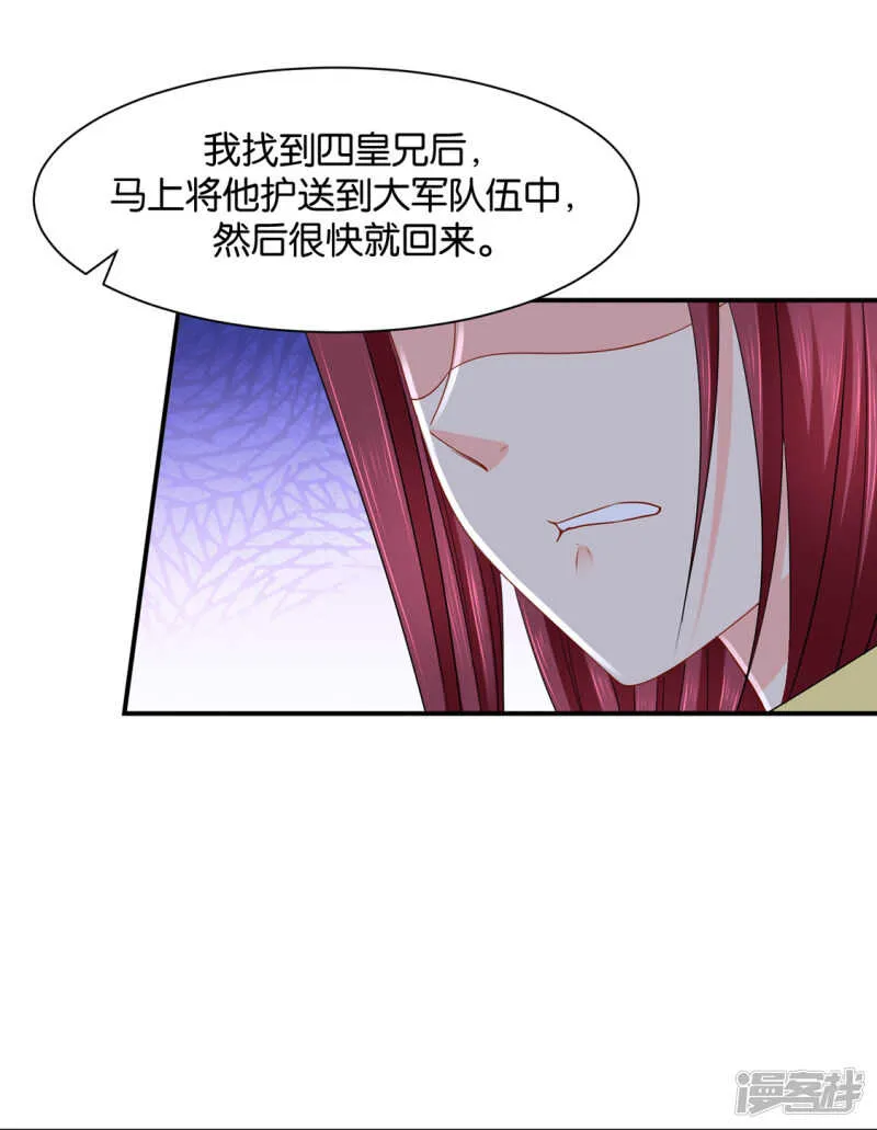 他的心扉 第8页