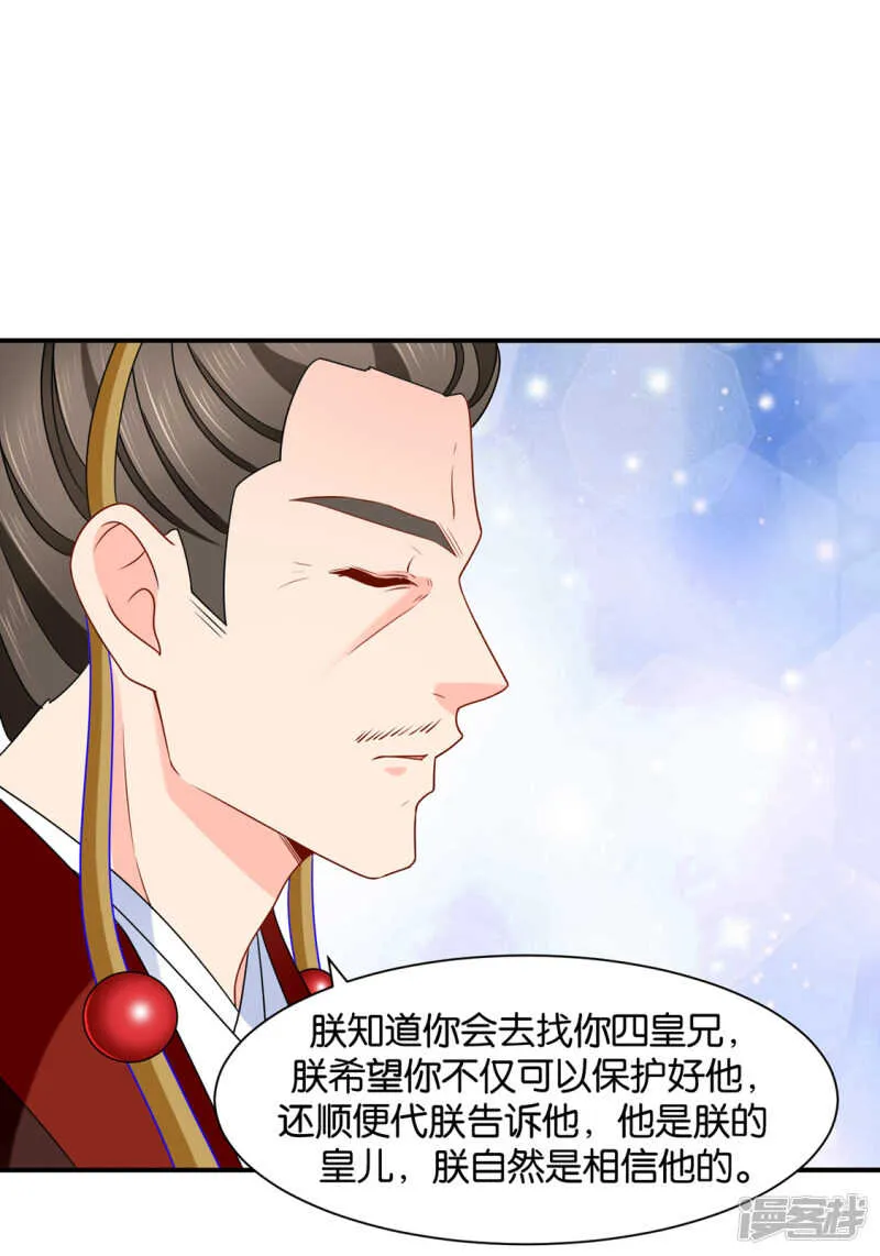 他的心扉 第21页