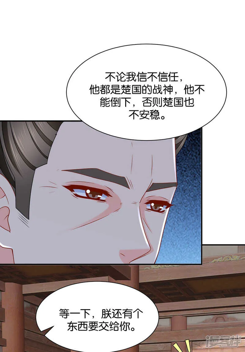 他的心扉 第23页