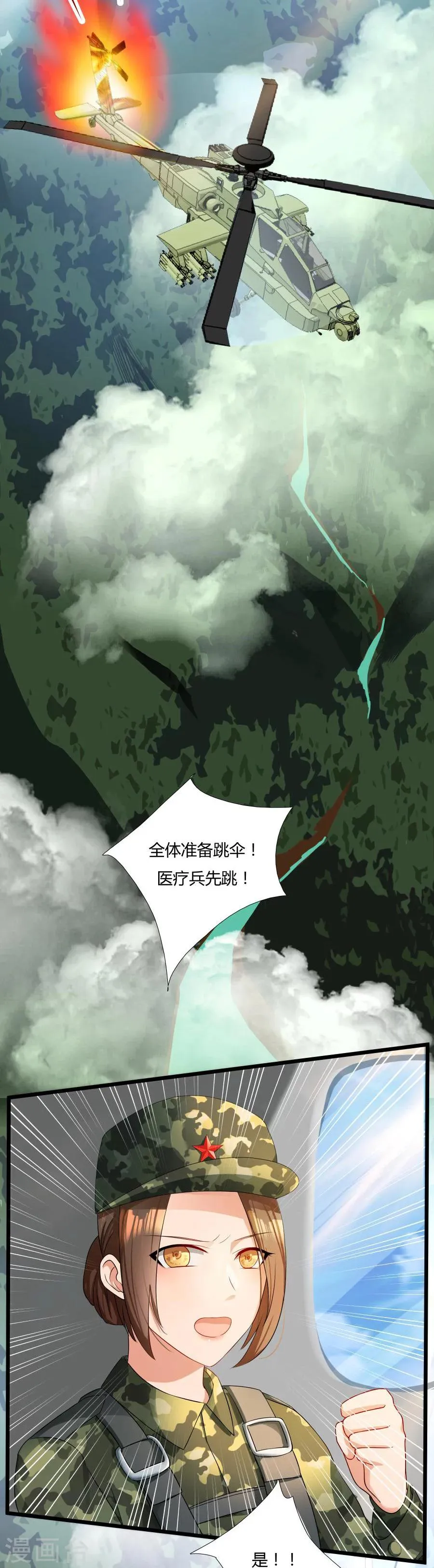 第2话 本王要剁了她 第2页