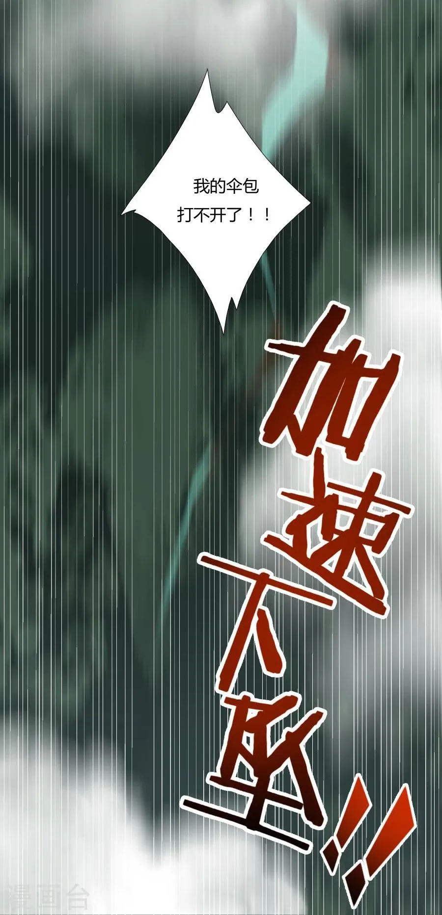 第2话 本王要剁了她 第5页