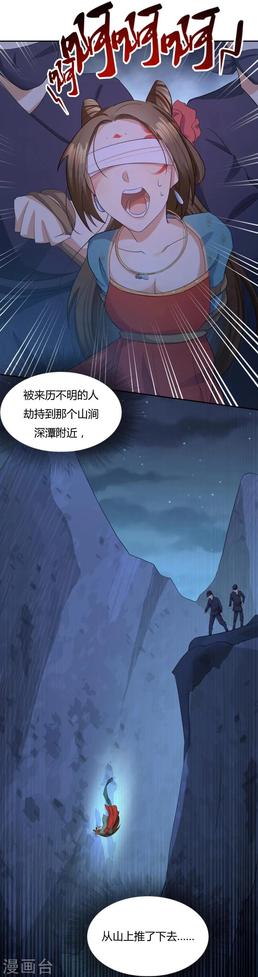 第3话 皇姐“特别的”爱 第4页