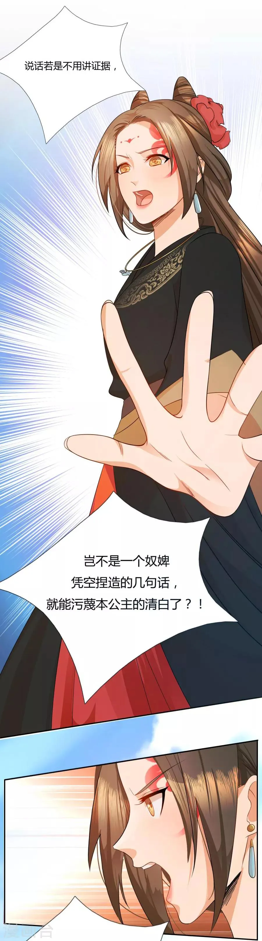第4话 拖下去杖毙 第2页