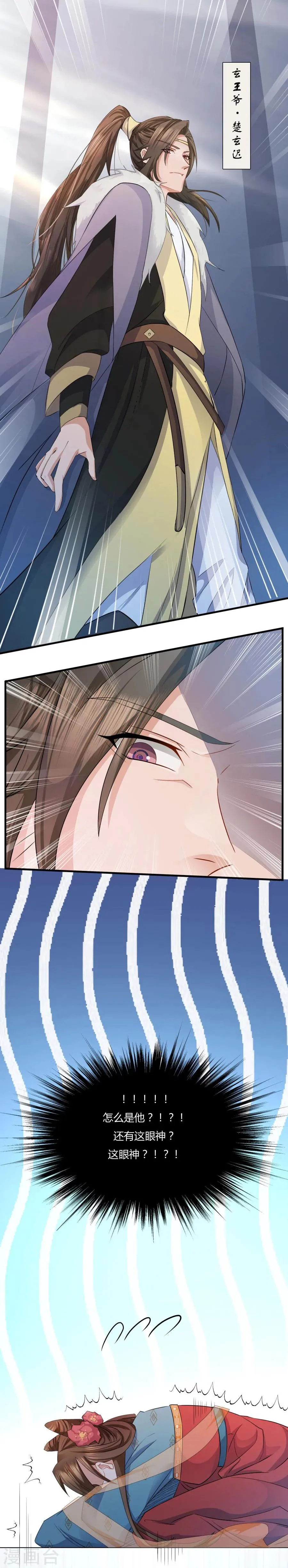 第7话 这次真的会被杀掉！ 第1页