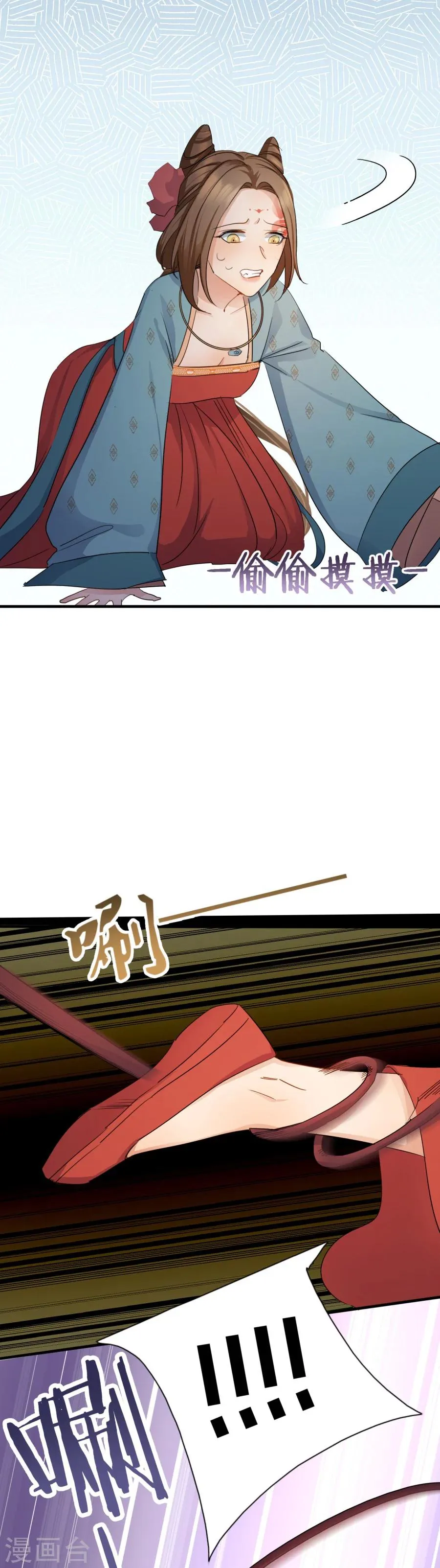 第7话 这次真的会被杀掉！ 第15页