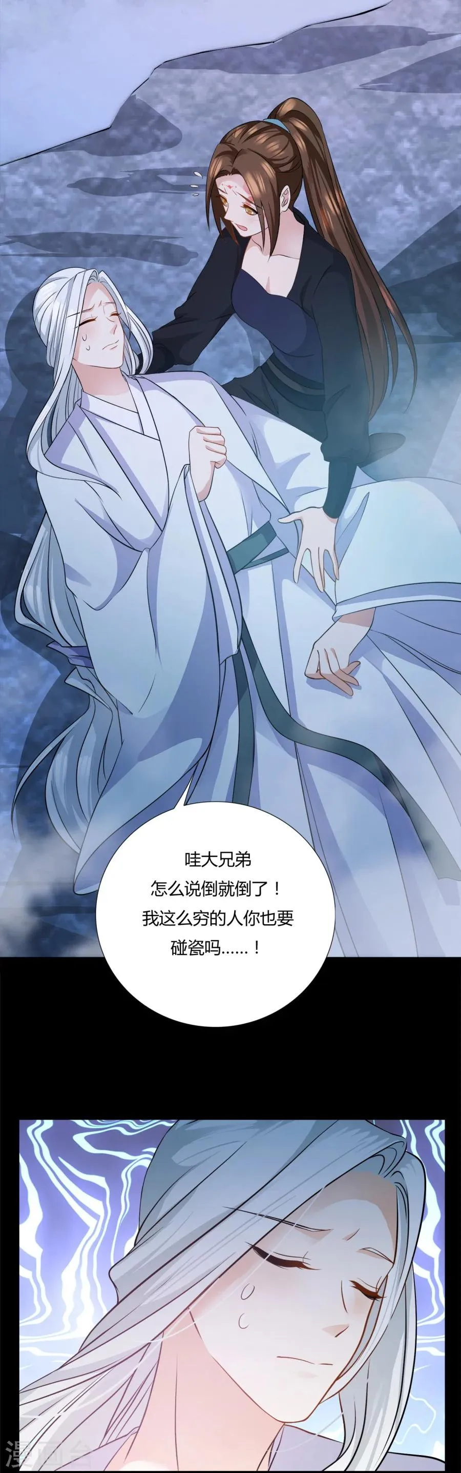 第10话 我今晚还要留在这！ 第1页