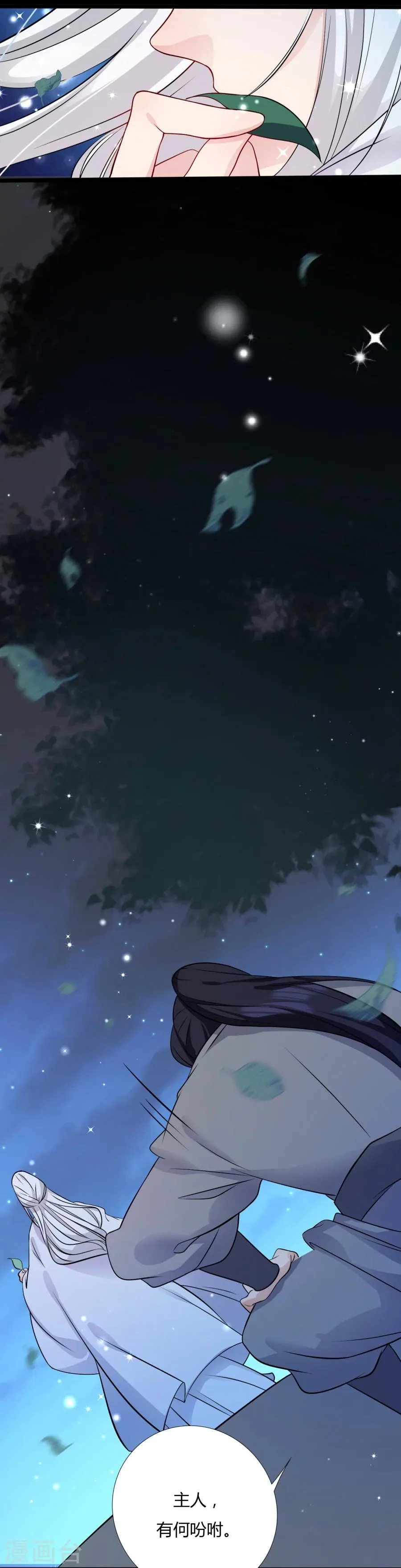 第10话 我今晚还要留在这！ 第9页