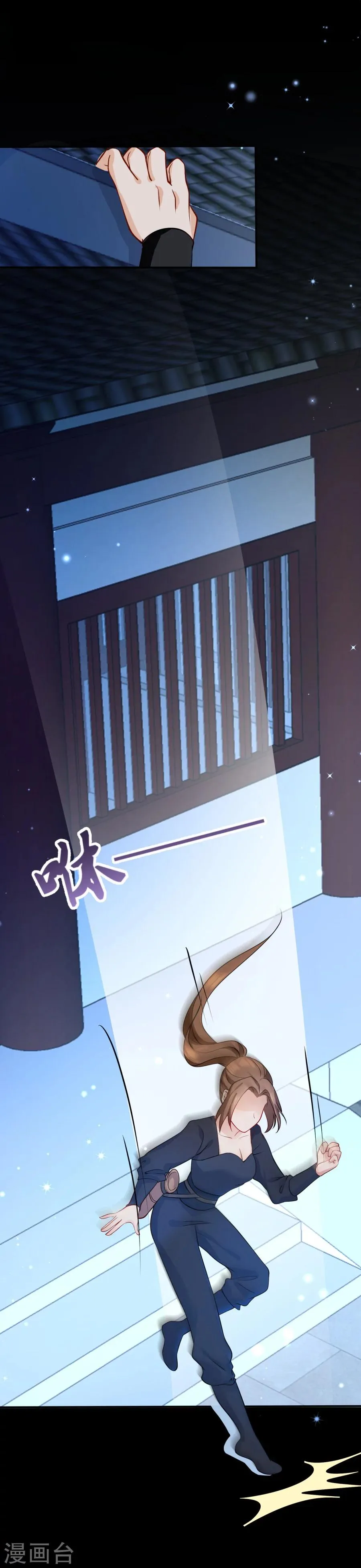 第10话 我今晚还要留在这！ 第11页