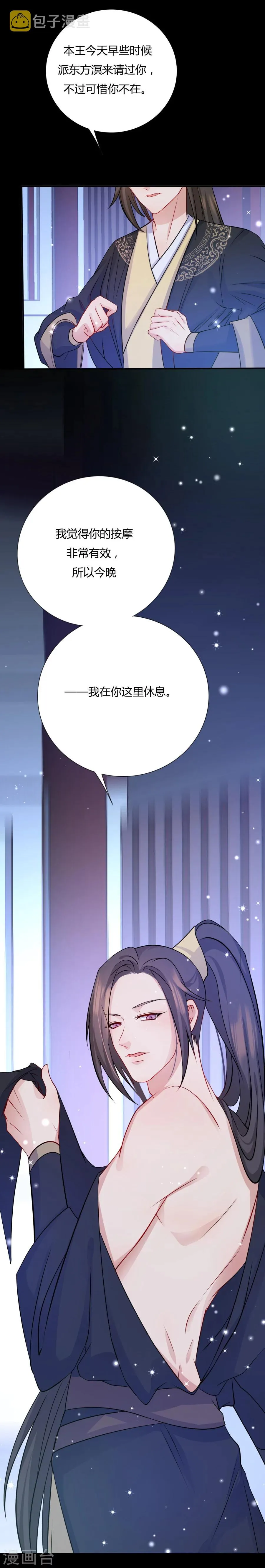 第10话 我今晚还要留在这！ 第20页