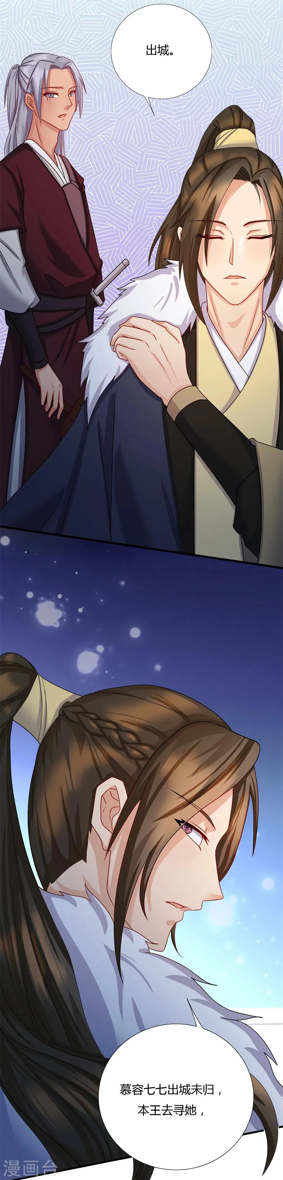 第13话 你怎么动不动就脱衣服！ 第10页