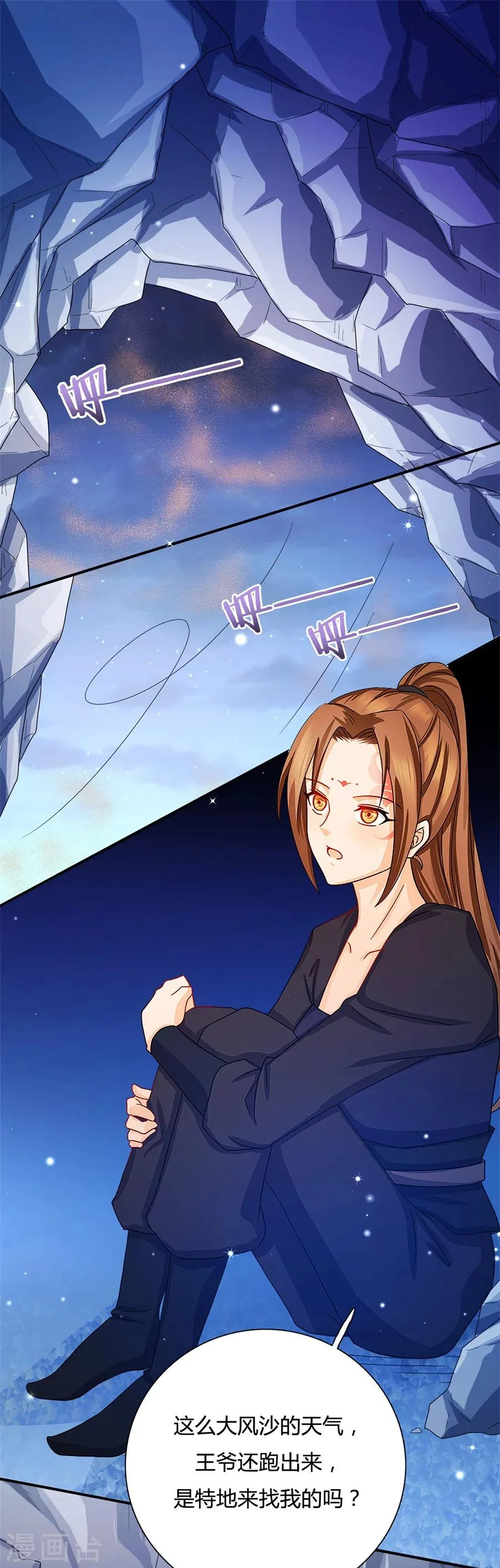 第14话 咱们军医胆子大 第2页