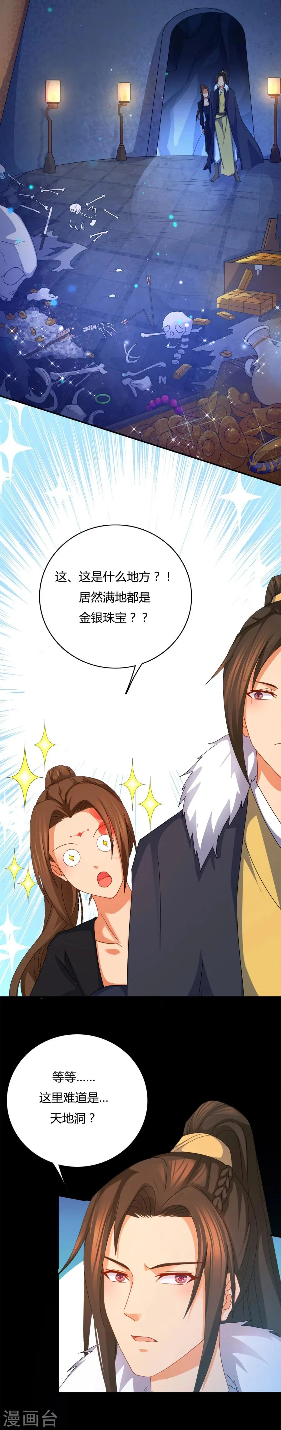 第15话 幸好有你 第5页