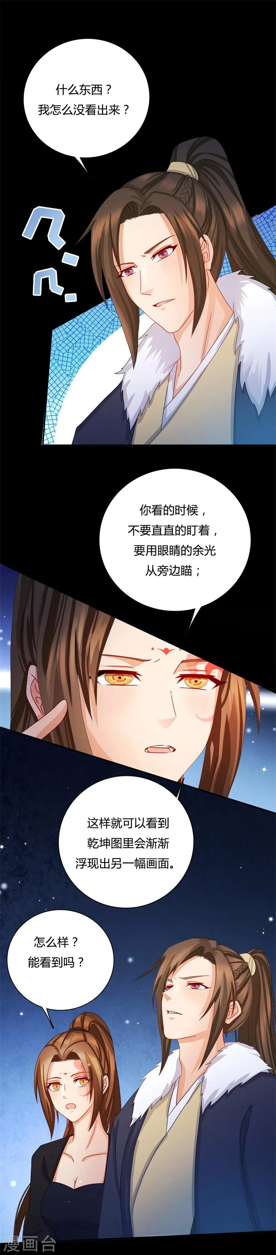 第15话 幸好有你 第10页