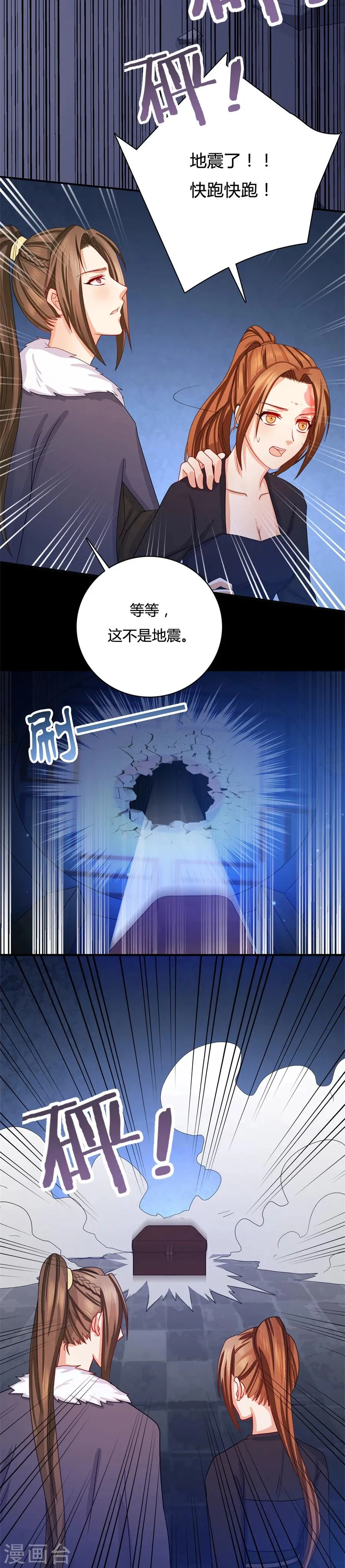 第15话 幸好有你 第13页