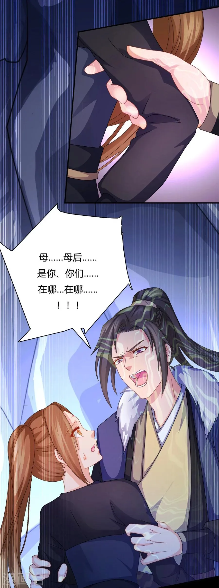 第16话 再坚持一下~ 第16页