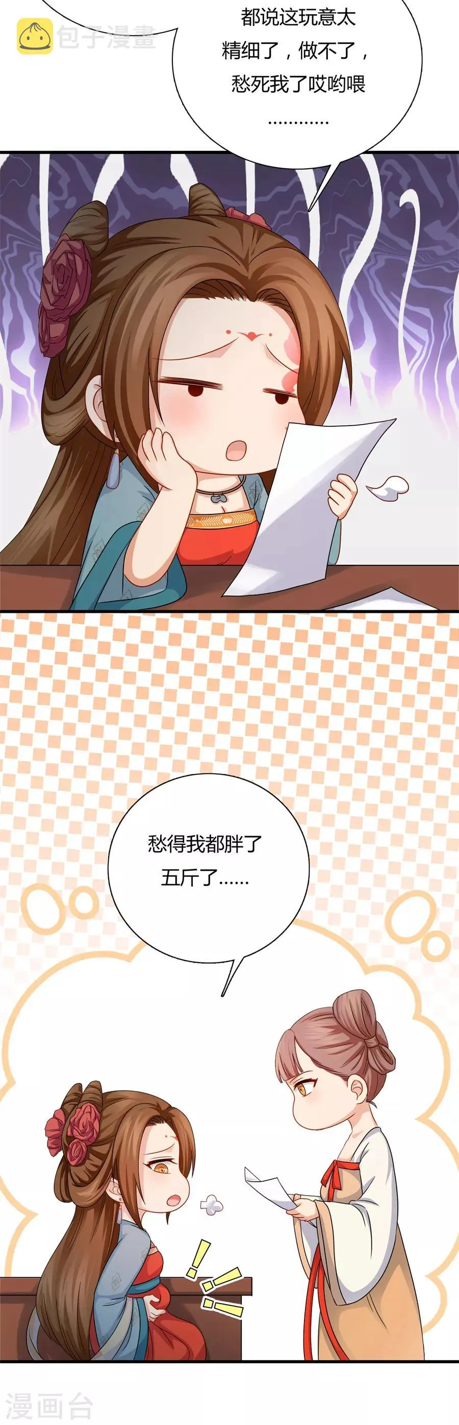 第18话 抢走医仙 第5页