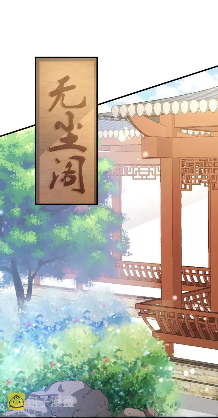 第19话 勾引他人还想狡辩？！ 第2页