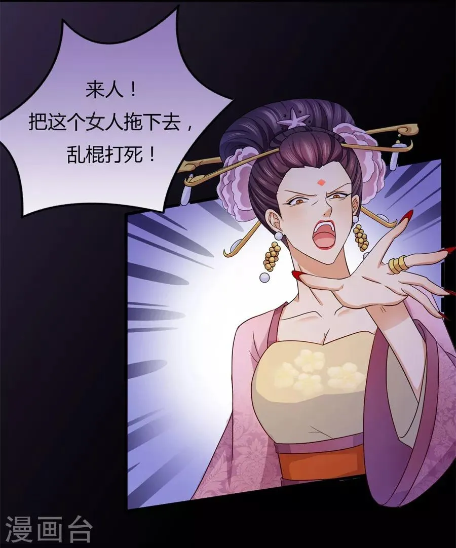 第24话 救不活你，就陪你一起 第10页