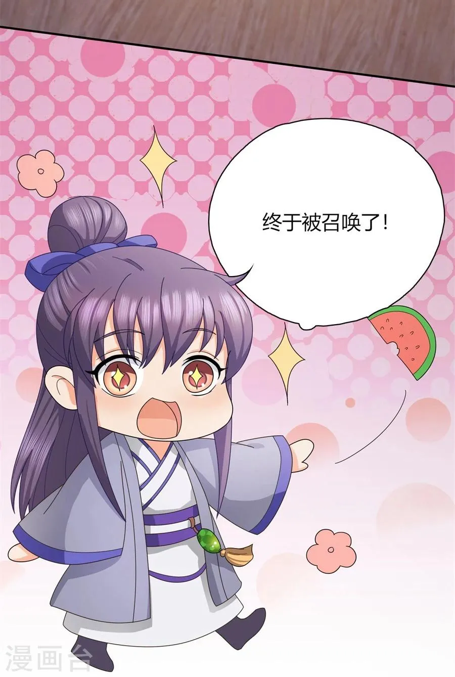 第26话 想给你最好的保护 第1页