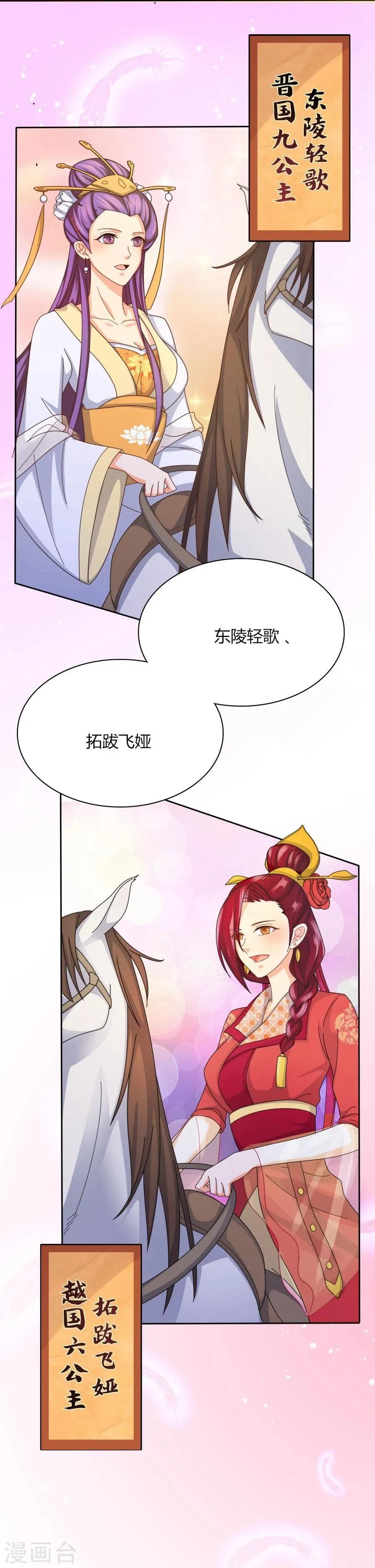 第26话 想给你最好的保护 第4页