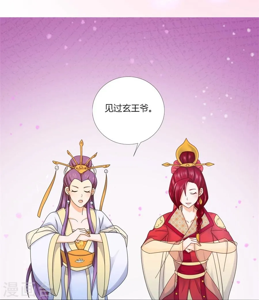 第26话 想给你最好的保护 第5页