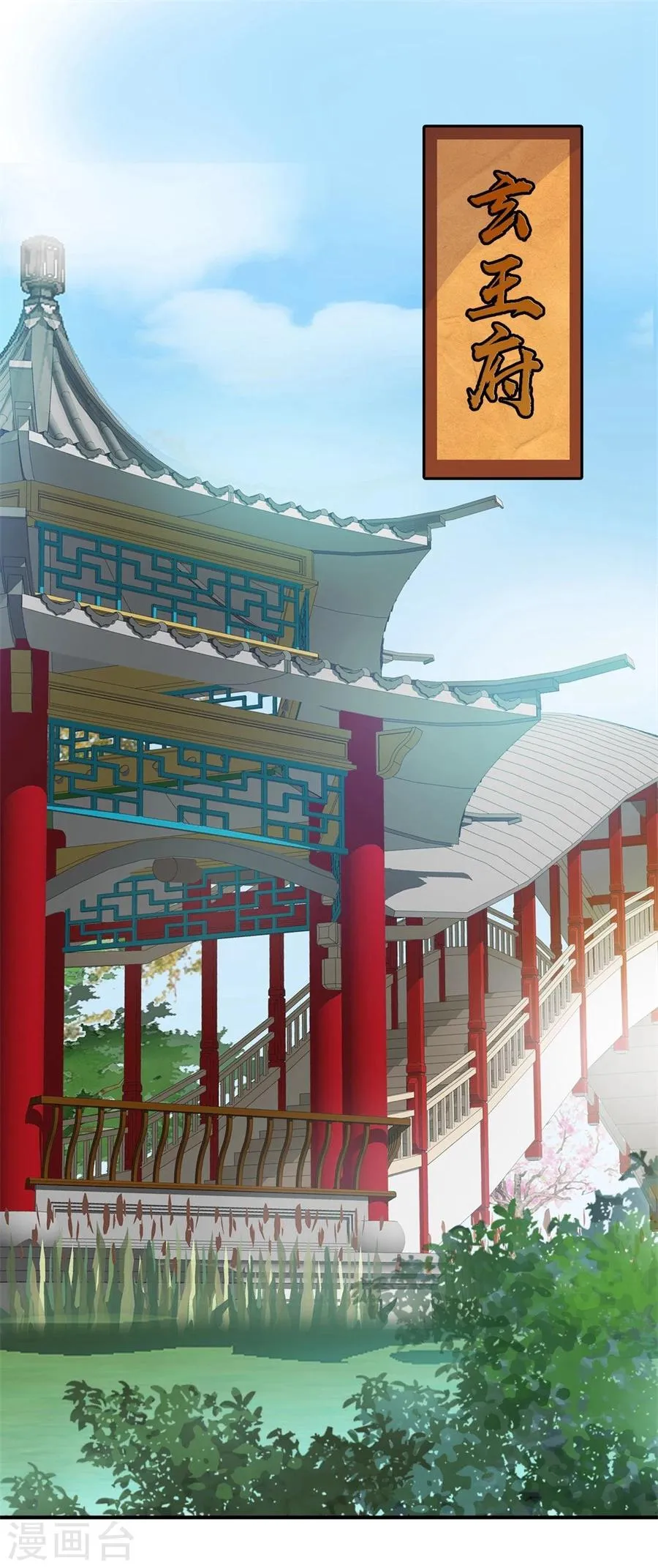 第26话 想给你最好的保护 第10页
