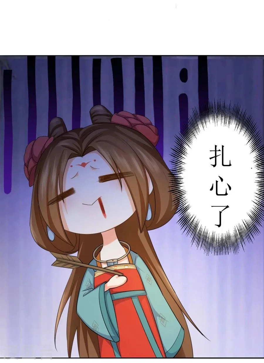 第26话 想给你最好的保护 第16页