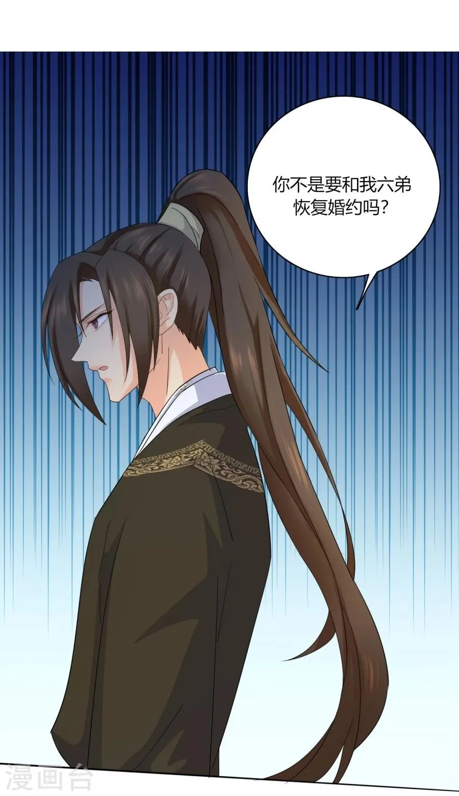 第26话 想给你最好的保护 第19页