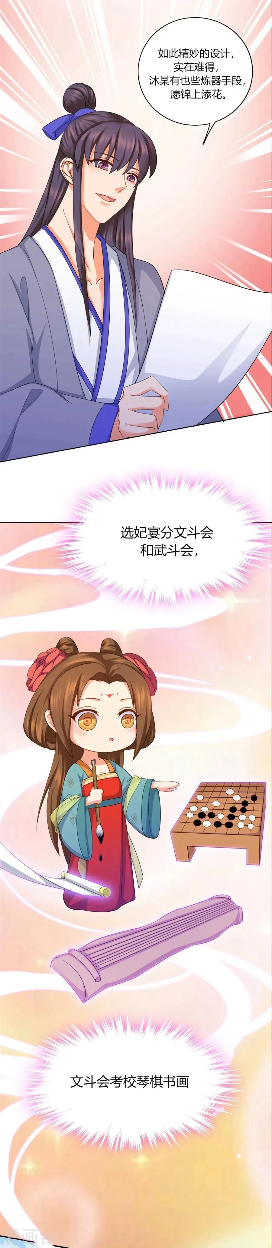 第26话 想给你最好的保护 第22页