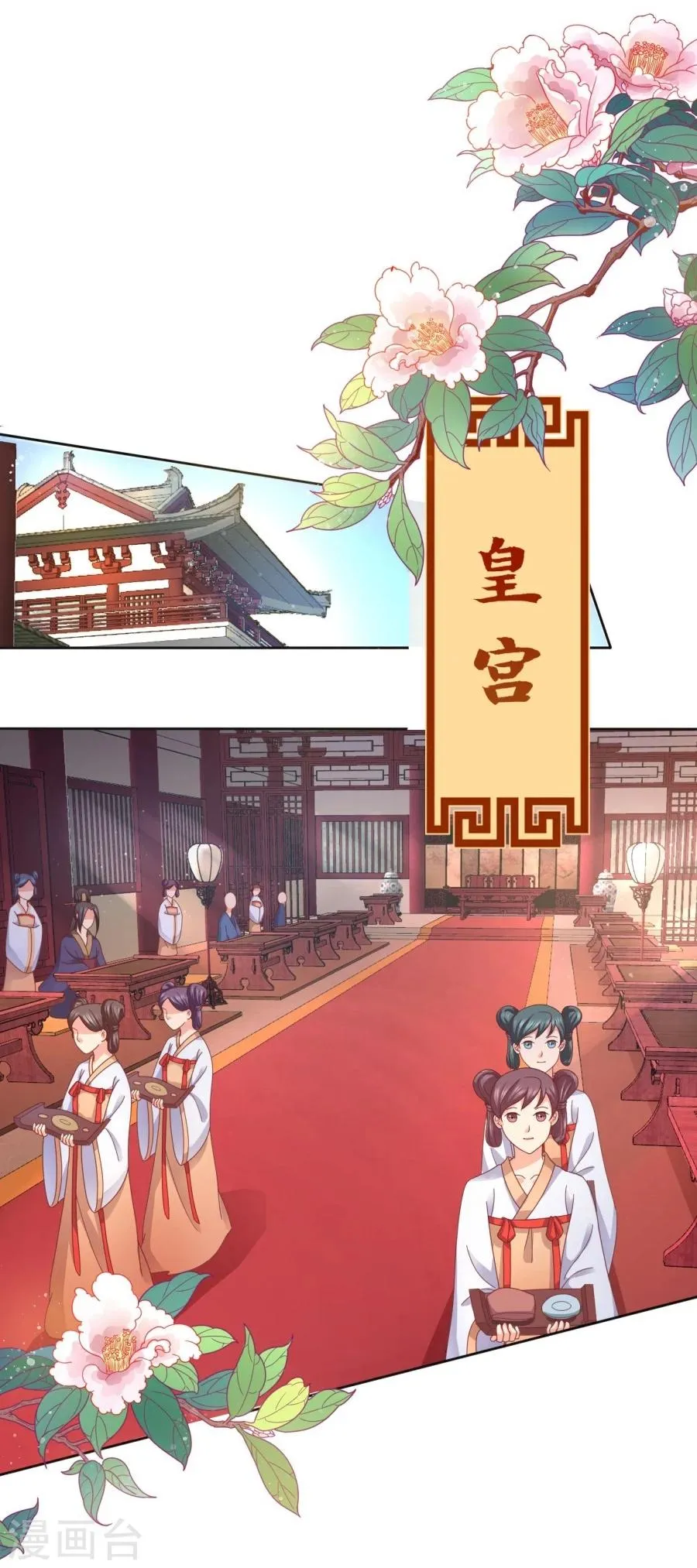 第27话 竟敢欺辱本王的女人！ 第9页