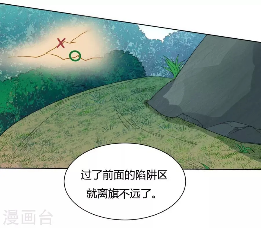 第30话 马场武斗！ 第18页