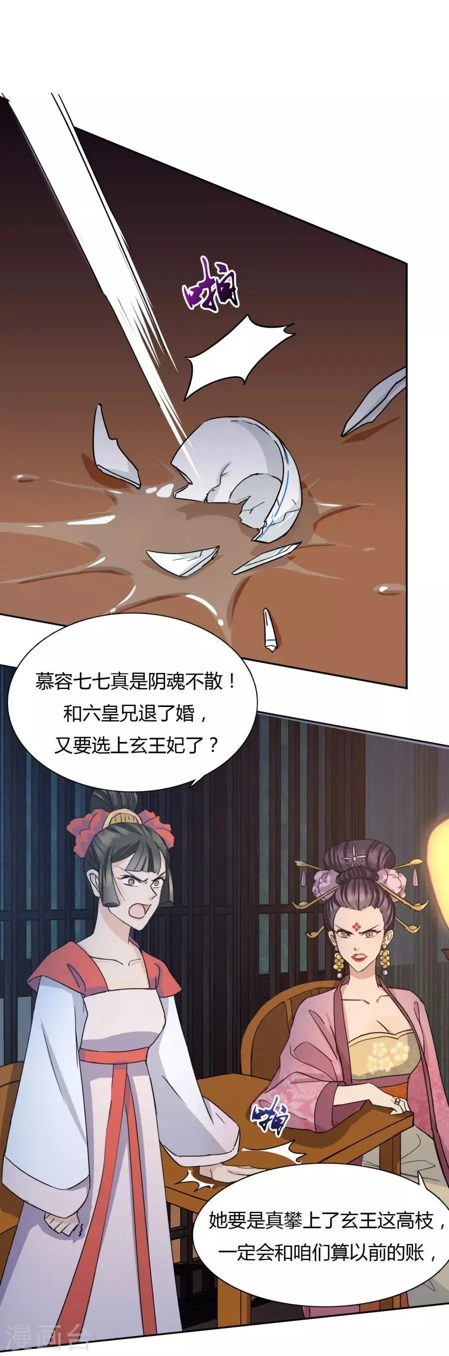 第32话 就让我做你的药 第1页