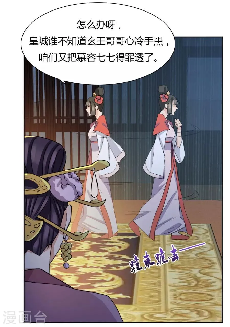 第32话 就让我做你的药 第2页