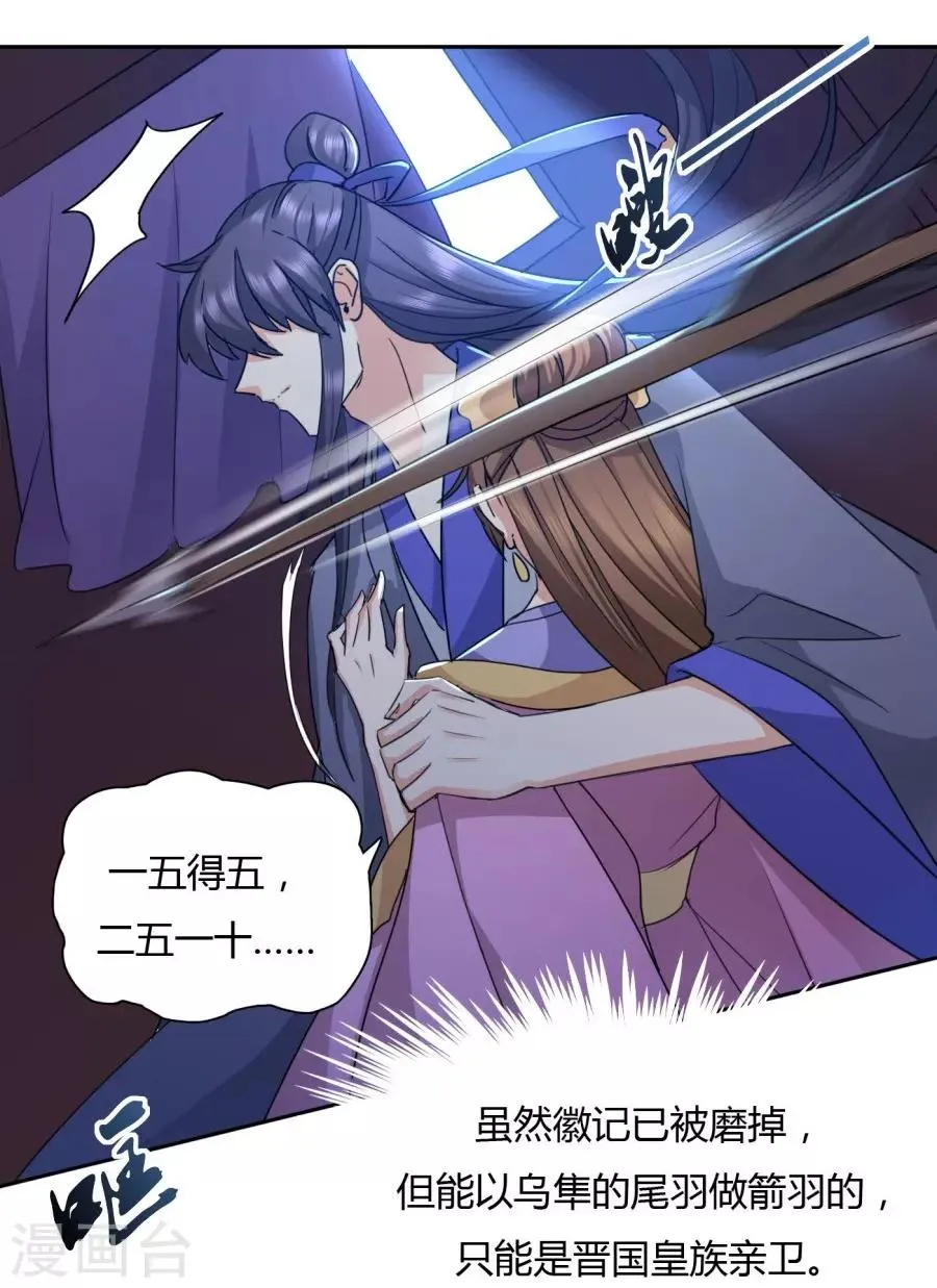 第32话 就让我做你的药 第10页