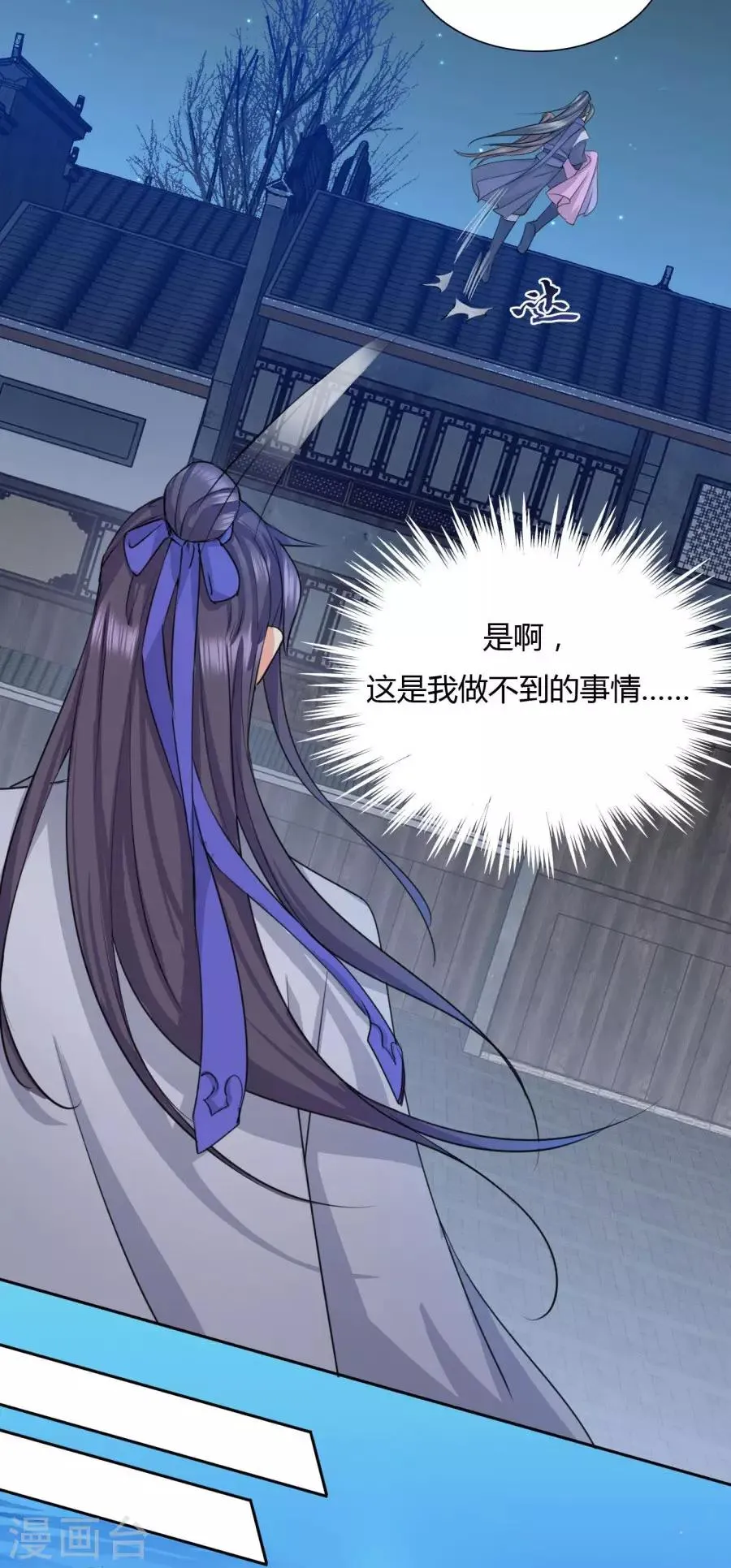 第32话 就让我做你的药 第18页