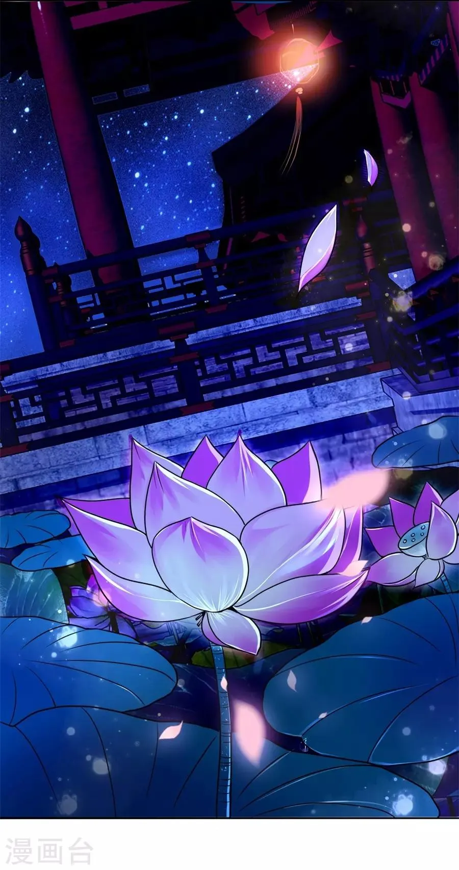 第33话 风急雨骤，梦中幻想 第3页