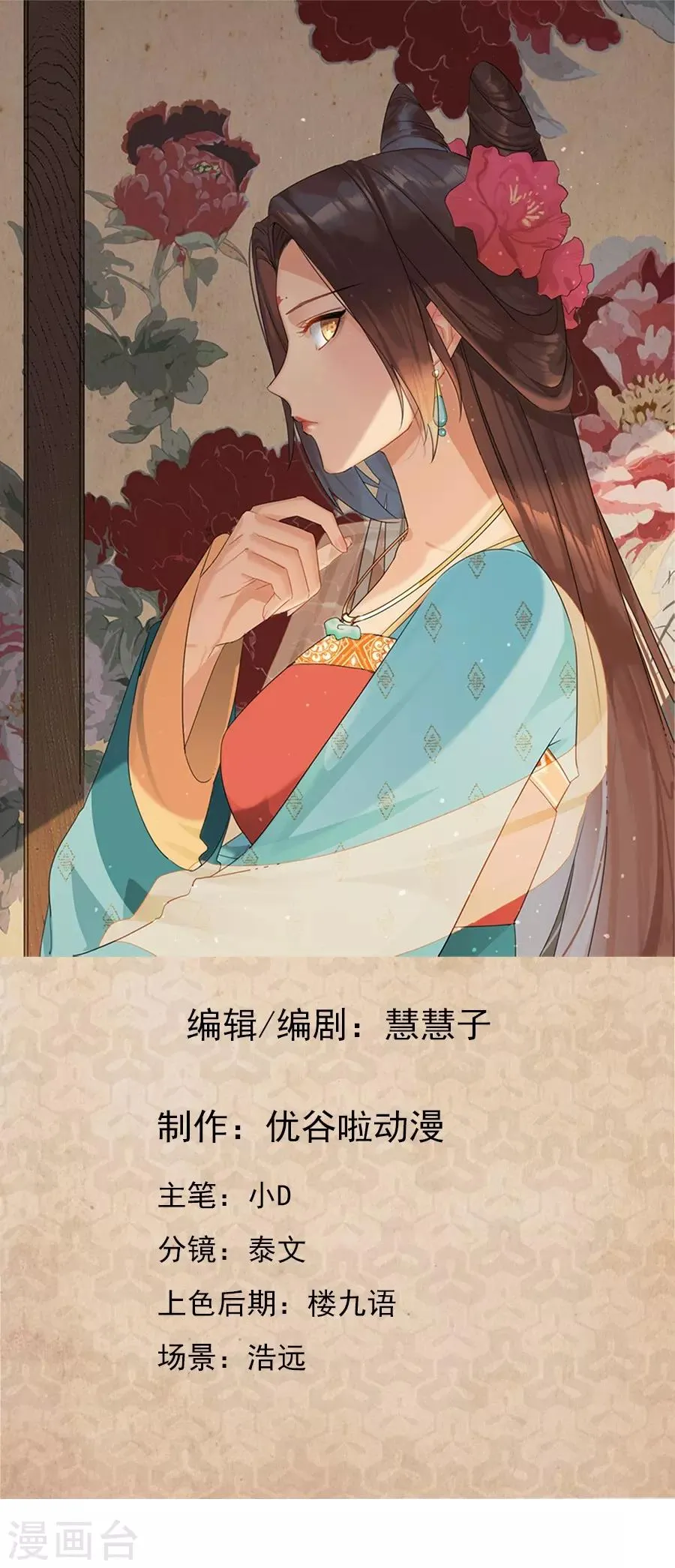第34话 对你的爱慕 第1页