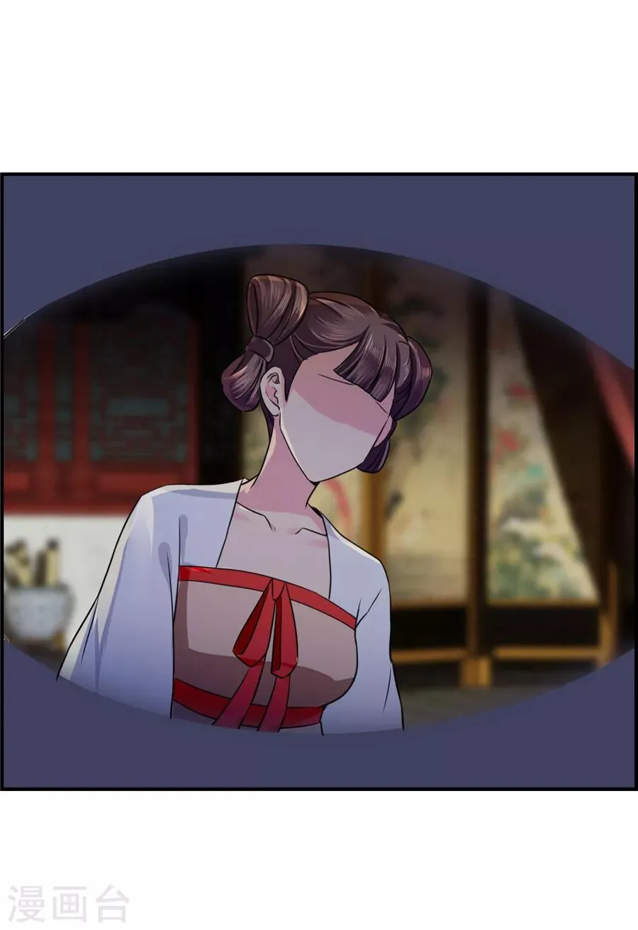 第34话 对你的爱慕 第2页