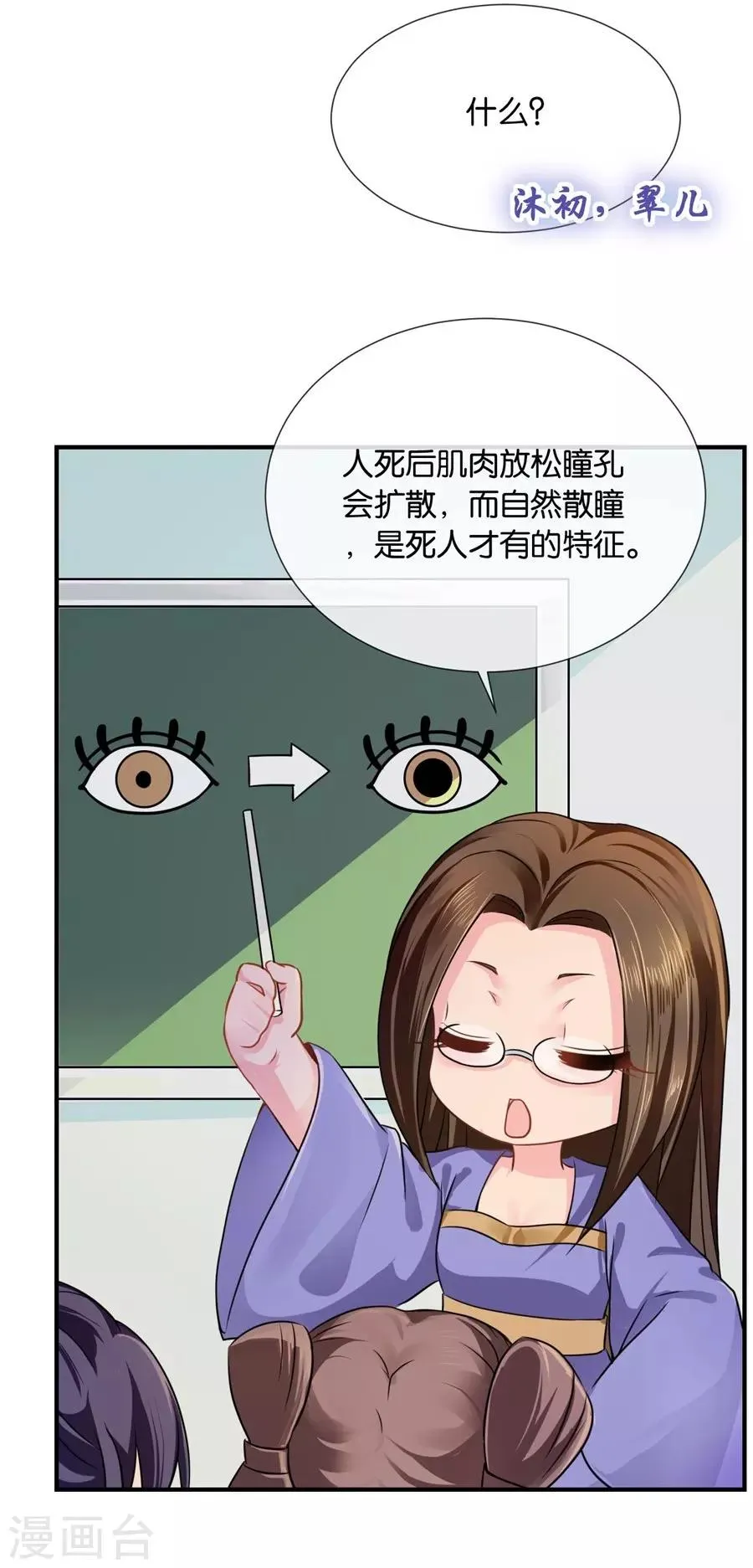 第34话 对你的爱慕 第5页