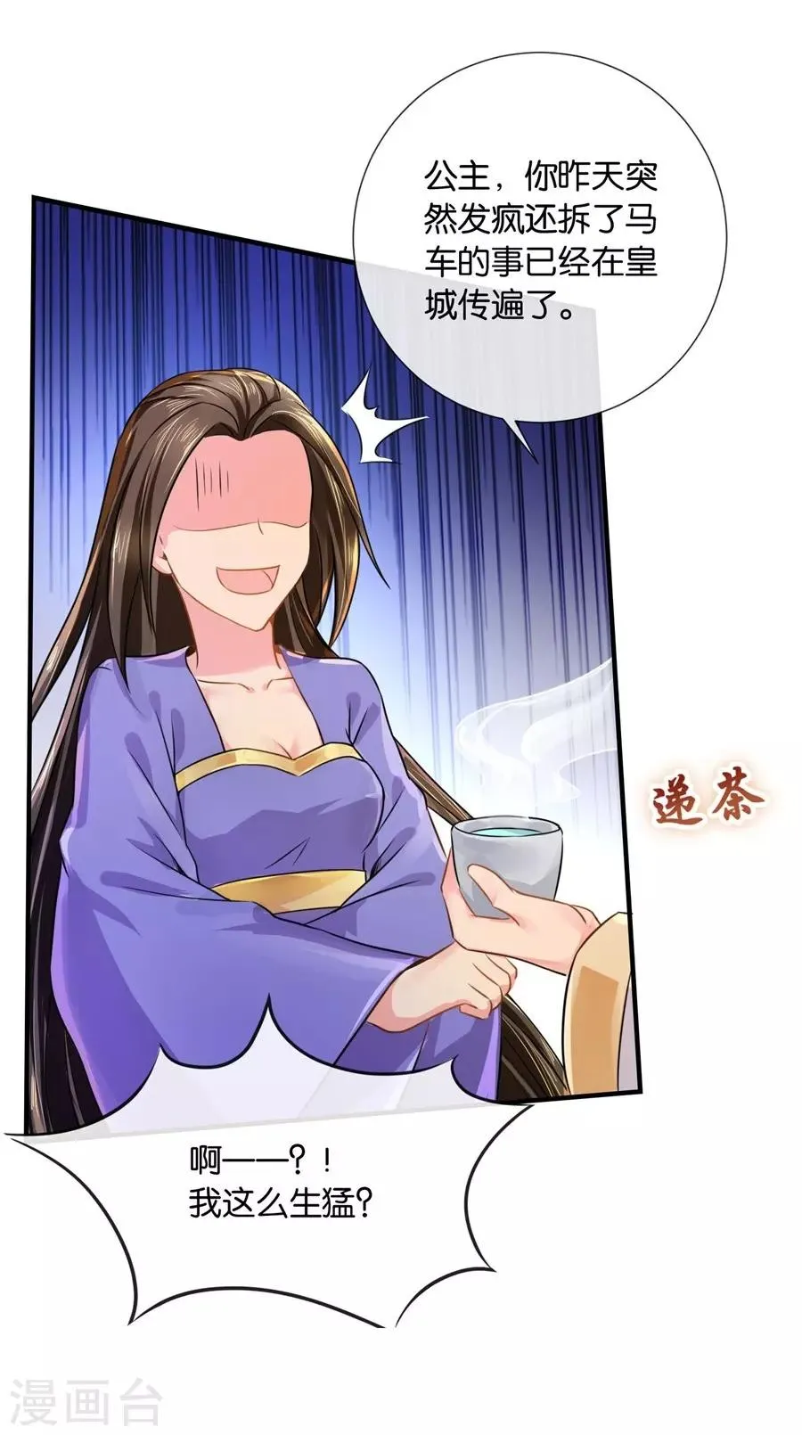 第34话 对你的爱慕 第7页