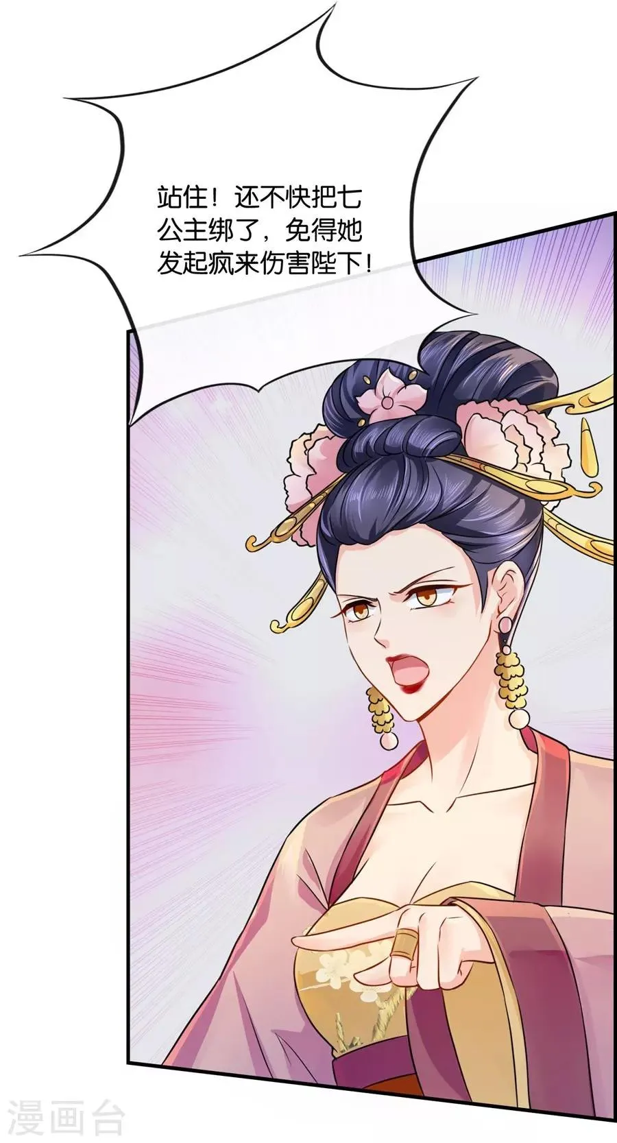 第34话 对你的爱慕 第12页