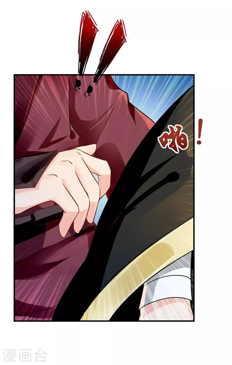 第34话 对你的爱慕 第15页