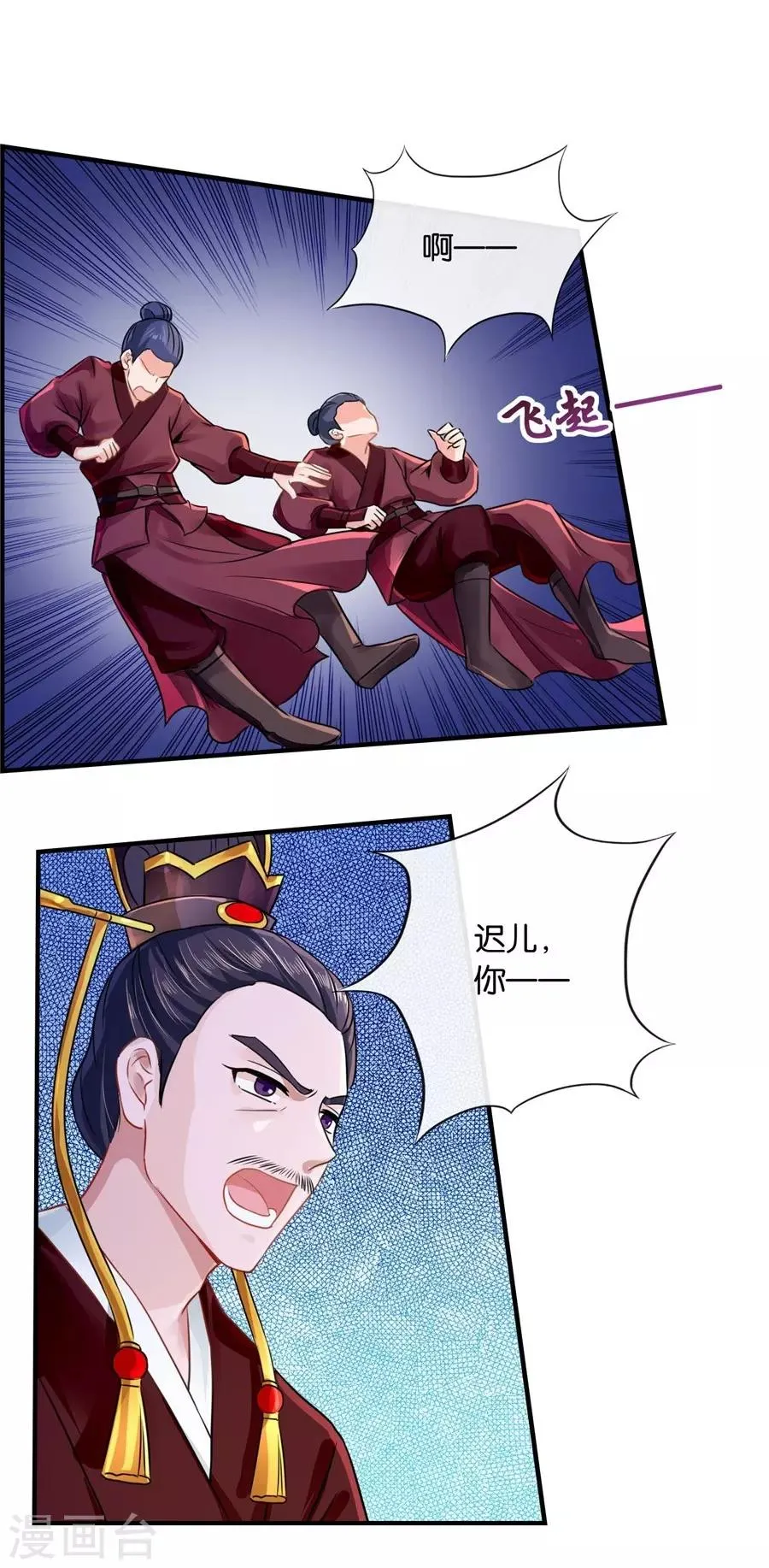 第34话 对你的爱慕 第16页