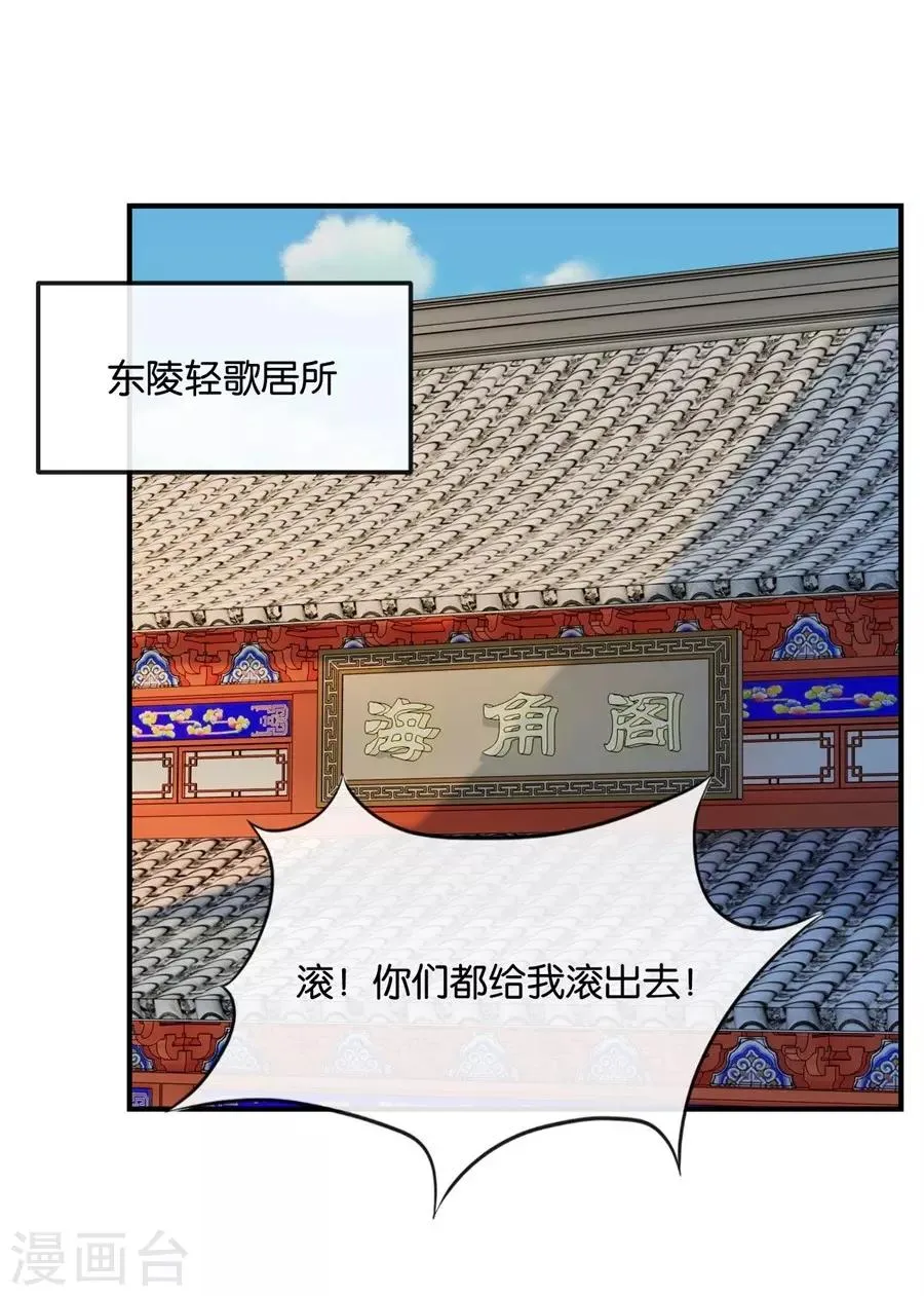 第34话 对你的爱慕 第23页