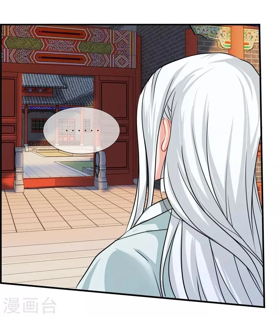 第34话 对你的爱慕 第24页