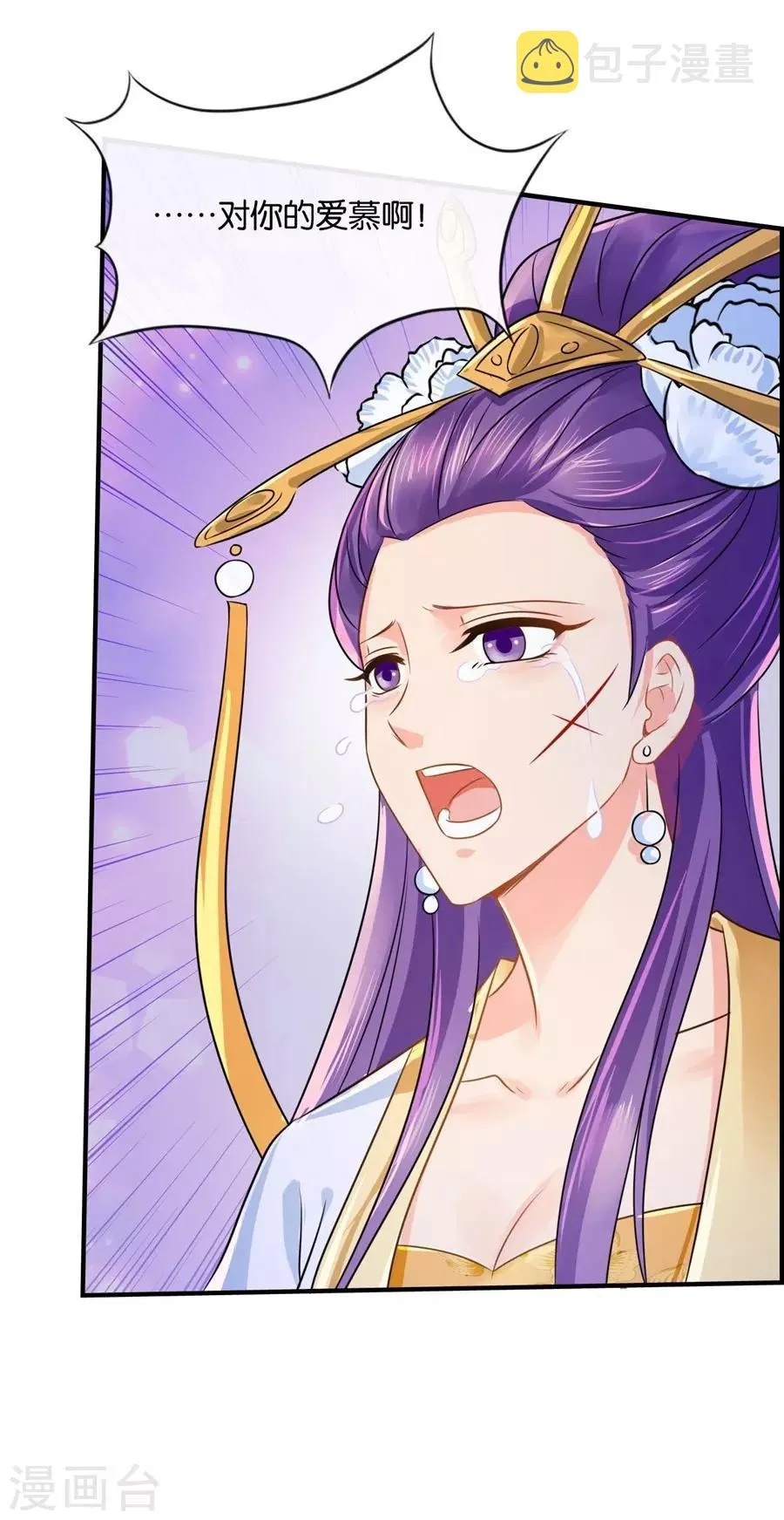 第34话 对你的爱慕 第29页