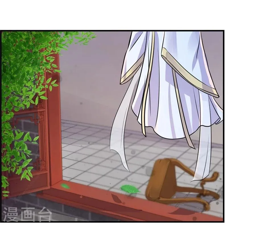 第35话 东陵弑师，海角易主 第9页