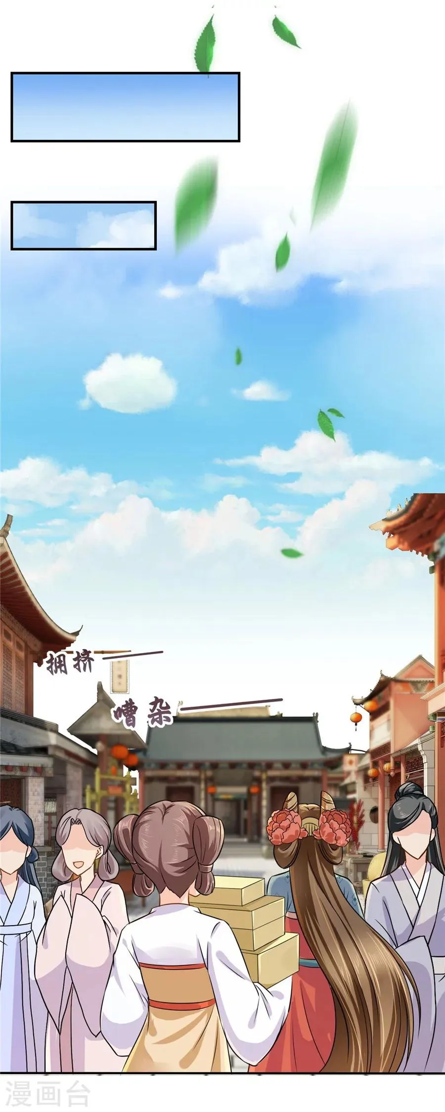 第35话 东陵弑师，海角易主 第10页