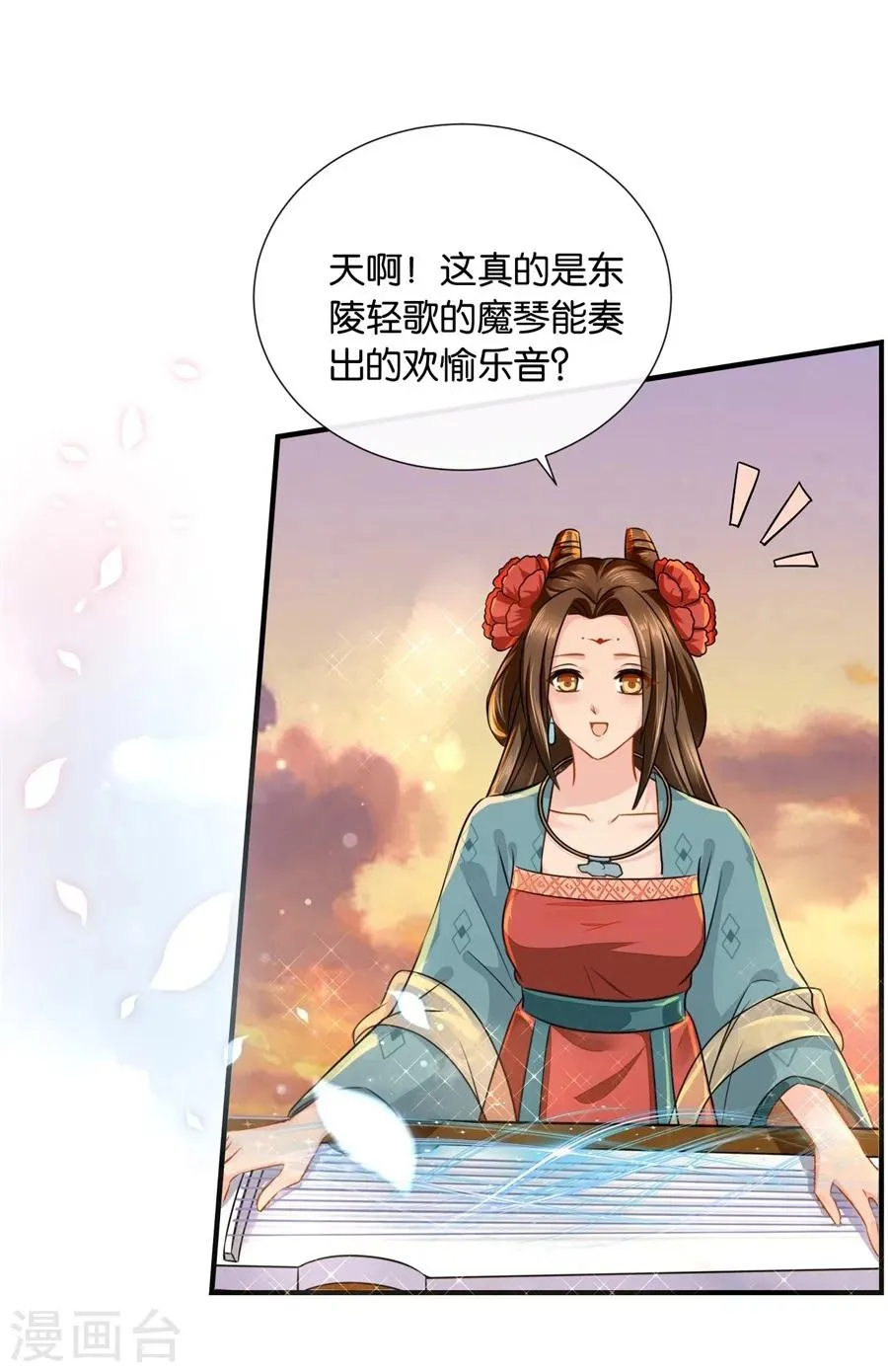 第35话 东陵弑师，海角易主 第17页