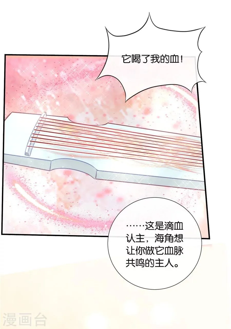 第35话 东陵弑师，海角易主 第19页